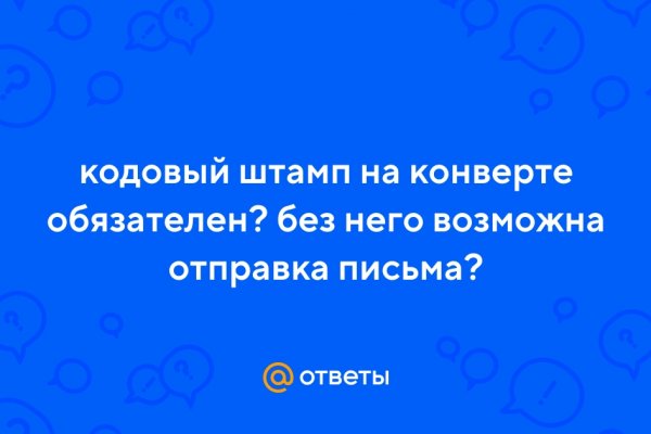 Кракен невозможно зарегистрировать пользователя